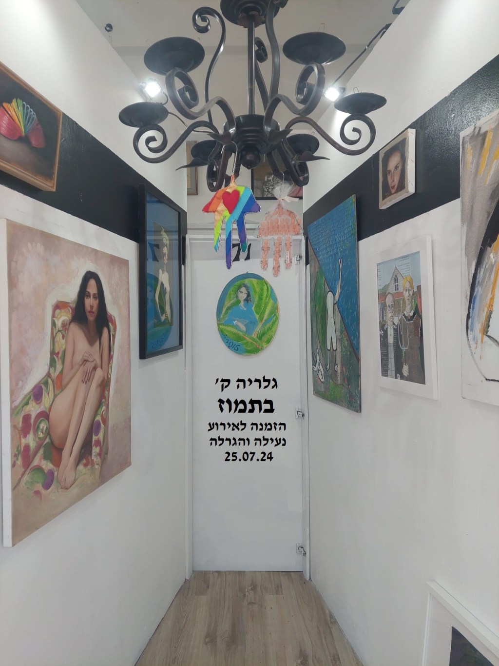 גלריה ק' בתמוז – Q Gallery in Tamuz