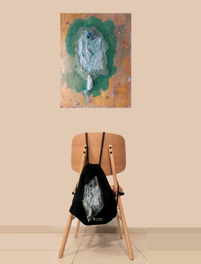 הוואגינה של המדינה, ישראל, אילן מויאל