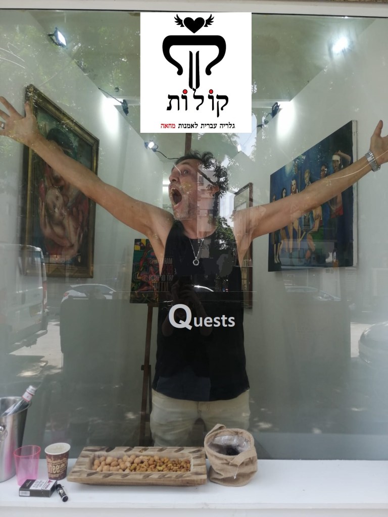 אילן מויאל גלריה קולות