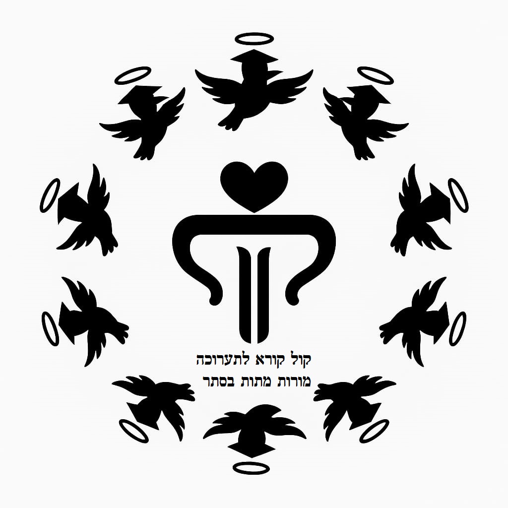 קול קורא לתערוכת מחאה קבוצתית: "מורות מתות&nbsp;בסתר"