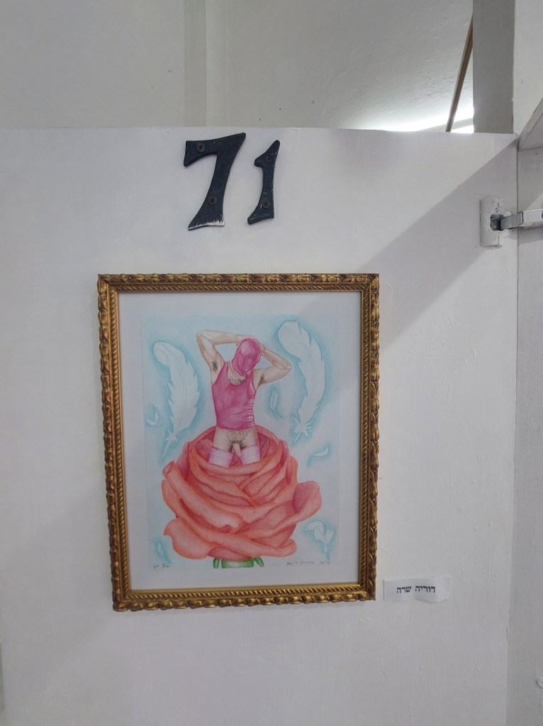 דוריה שרה, הגנן 2024, מחווה לאוצר אילן מויאל